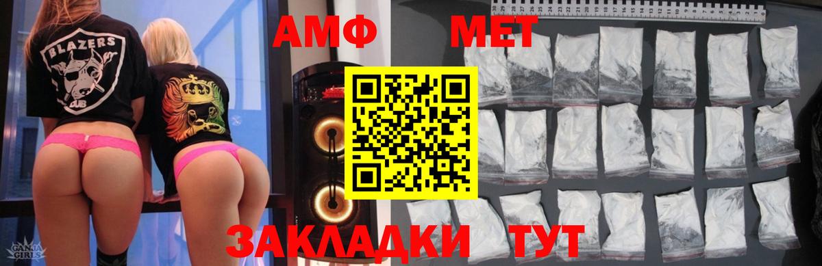 АМФЕТАМИН  АМФЕТАМИН 98%  Amphetamine  Карталы  Вход с VPN 