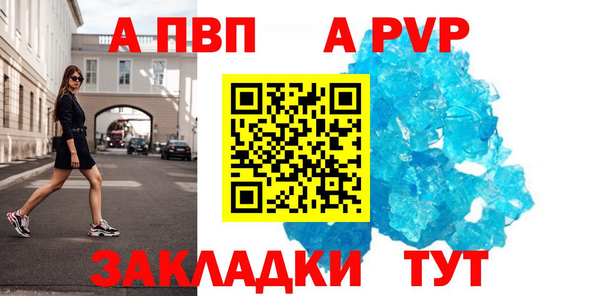 Карталы  A-PVP СК КРИС  Вход с VPN 