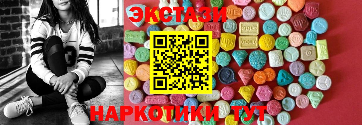 Экстази 280 MDMA Карталы