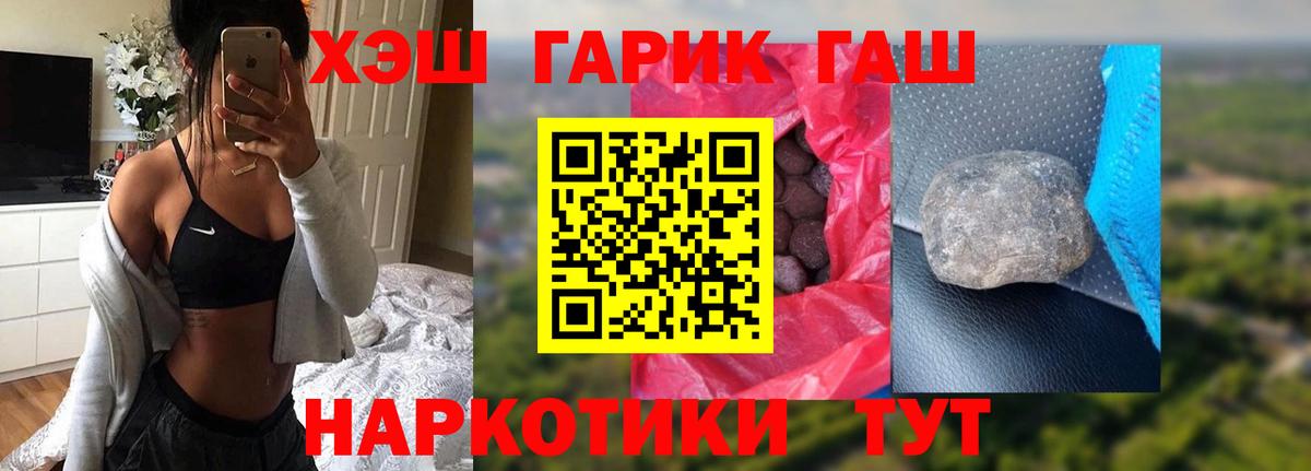 ГАШИШ Изолятор  ГАШ 40% ТГК  Вход с VPN  Карталы 