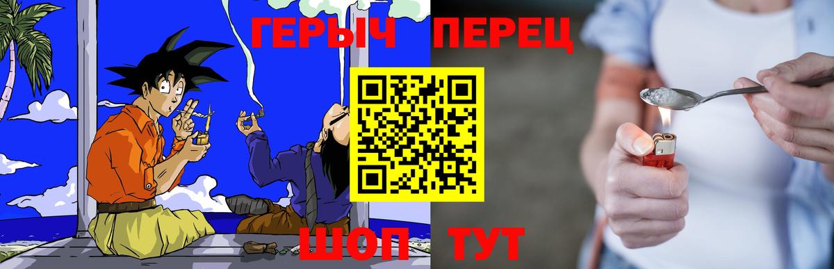 ГЕРОИН  Вход с VPN  Карталы  Героин VHQ 