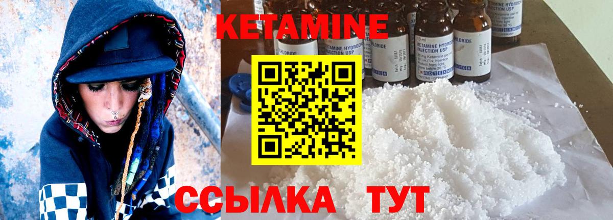 КЕТАМИН VHQ Карталы