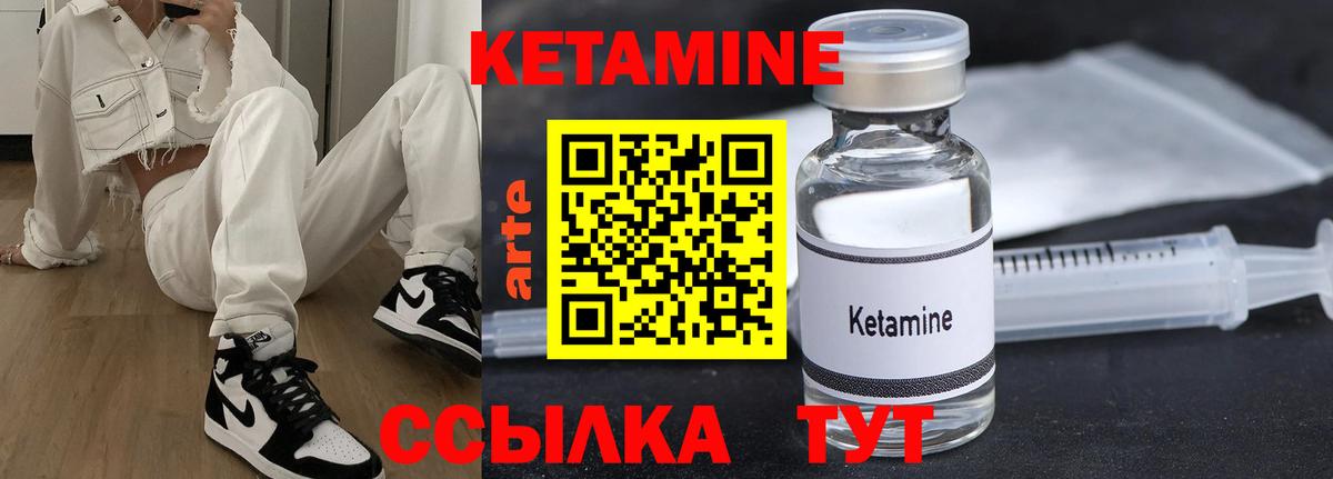 КЕТАМИН ketamine  Вход с VPN  Карталы  Кетамин ketamine 