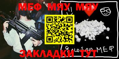 мефедрон Жуковский