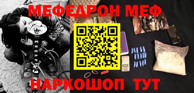 мефедрон Жуковский