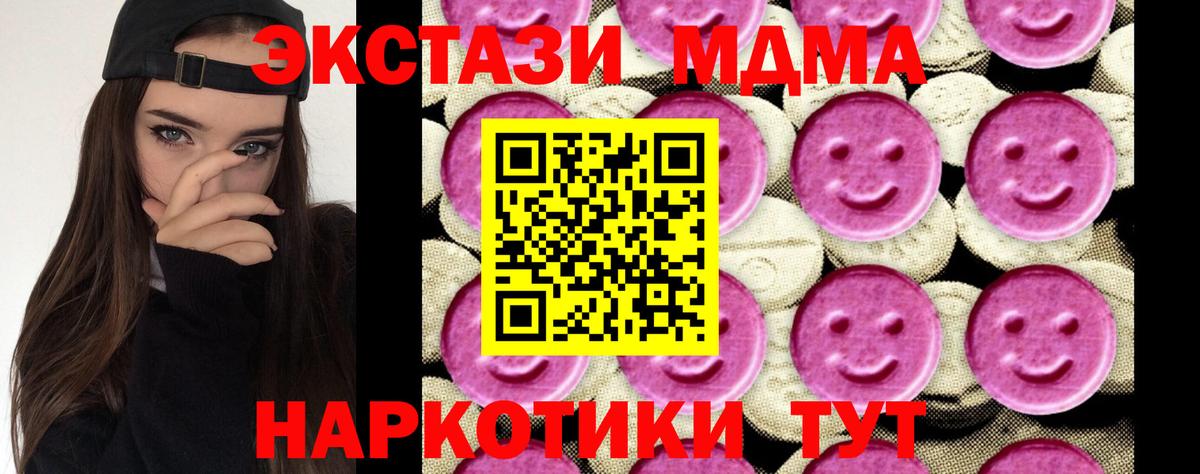Карталы  MDMA VHQ  МДМА  MDMA кристаллы  Вход с VPN 