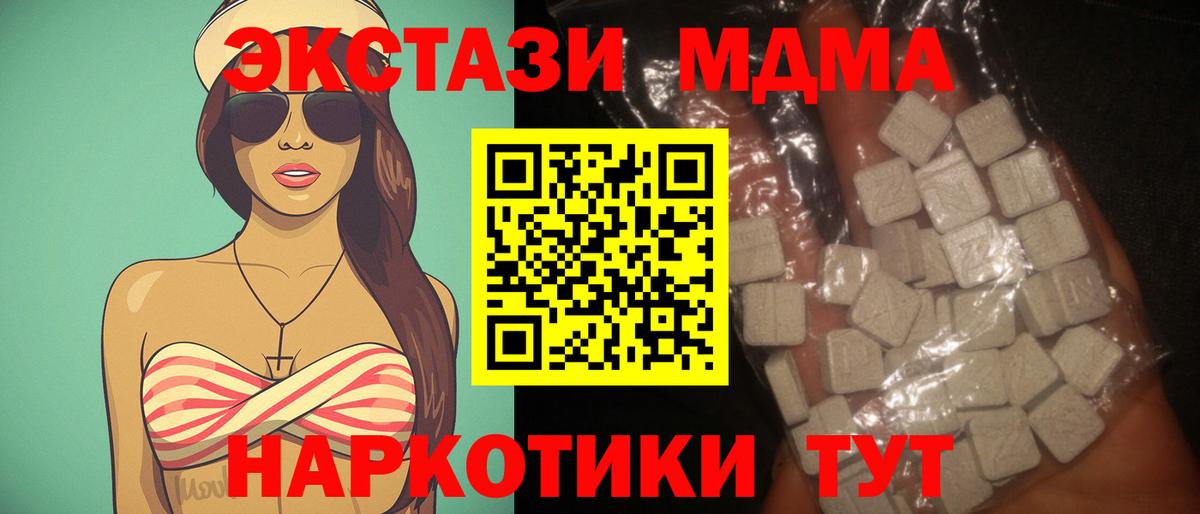 MDMA кристаллы Карталы
