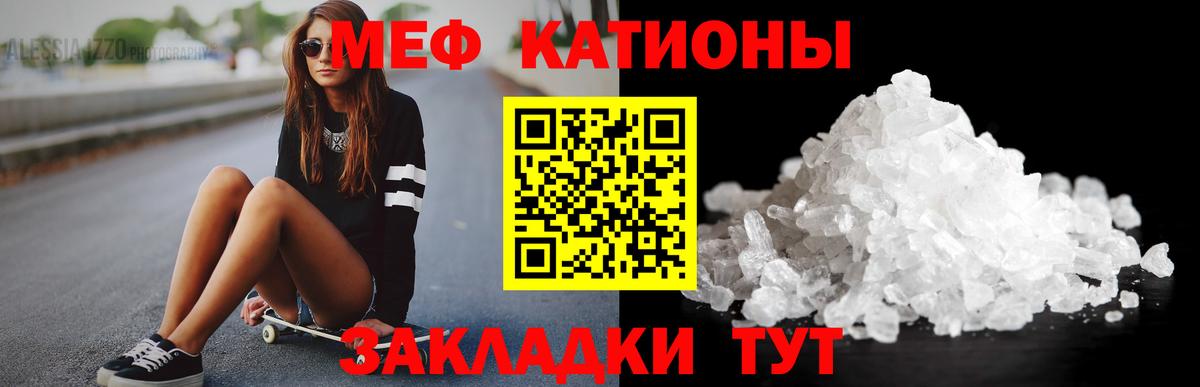 Мефедрон  Меф кристаллы  Вход с VPN  Карталы  МЕФ кристаллы 