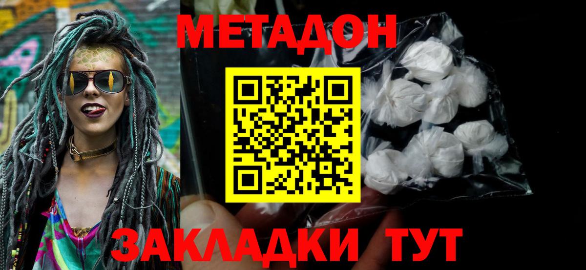 Карталы  Метадон мёд  площадка Telegram  Вход с VPN 