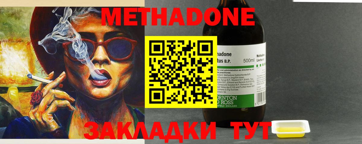 МЕТАДОН кристалл Карталы