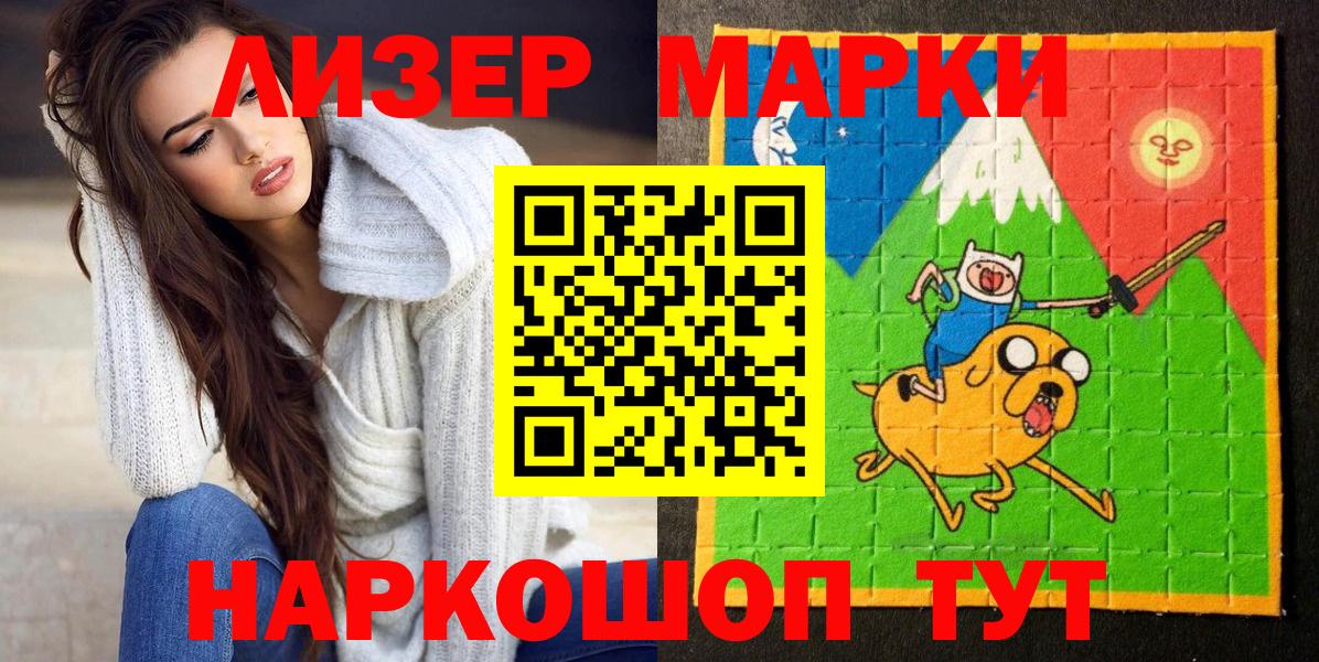 Карталы  Марки 25I-NBOMe  Вход с VPN  Наркотические марки 1,5мг 