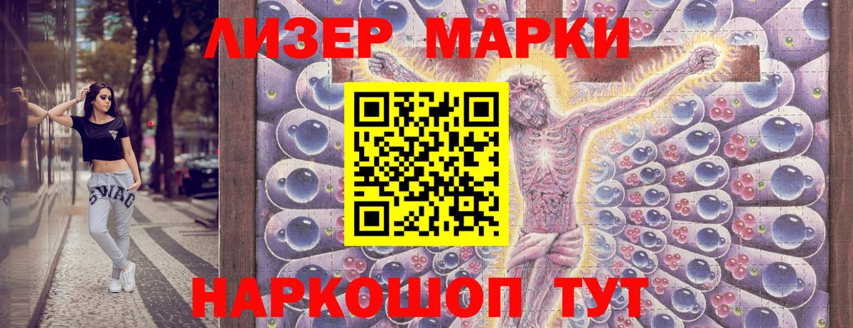Наркотические марки 1,5мг Карталы