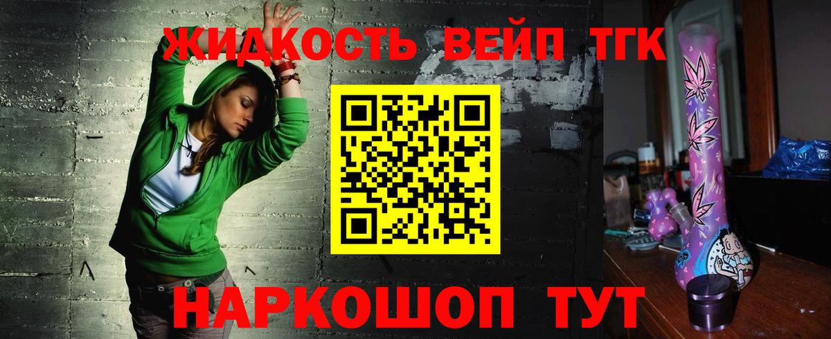 ТГК вейп Карталы